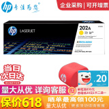 惠普（HP）202A硒鼓CF500a原装硒鼓适用m281fdw/m254dw/254nw/280粉盒 cf502A黄色（约1300页）