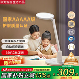 华为智选达伦台灯AAAAA级护眼学习【国家补贴】学生儿童智能护眼灯3pro