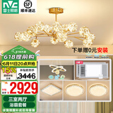 雷士（NVC）北欧现代轻奢智能网红led萤光客厅吊灯餐厅吊灯中山灯具灯饰套餐 15头吊杆 【三室两厅+浴霸*2】