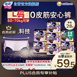 苏菲超薄0皮筋超熟睡安心裤L码28片安睡裤夜用卫生巾夜安裤京东自营