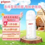 贝亲（Pigeon）婴儿玻璃奶瓶第3代 防胀气奶瓶 宽口径自带奶嘴M号240ml透明