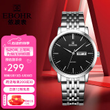 依波（EBOHR）大师系列情侣款石英表国表生日礼物双历防水手表送女友出520礼物 男表黑盘 10451519