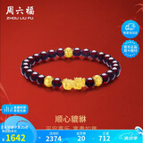 周六福貔貅手链黄金转运珠女手串生日礼物定价ADSL193194金重约1.48g