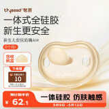 世喜安抚奶嘴0-3-6个月防胀气超轻扁头新生婴儿日夜用哄睡AIR款