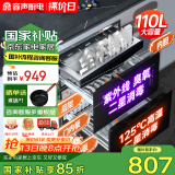 容声（RONGSHENG） 消毒柜家用嵌入式 三层二星级全不锈钢高温臭氧 厨房碗筷消毒柜 110L大容量【国家补贴】RX02R(S)