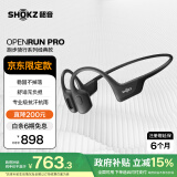 韶音（SHOKZ）OpenRun Pro S810骨传导蓝牙无线开放式耳机不入耳式运动高音质 骑士黑