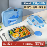 泰福高（TAFUCO）学生饭盒316L不锈钢五格分隔防烫儿童餐盘1.5L带汤碗带餐具T5327