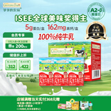 爷爷的农场A2水牛奶125ml*3盒 高钙 5g/盒优质蛋白纯牛奶儿童早餐生牛乳