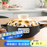 康舒向日葵家用砂锅燃气灶明火耐高温干烧煲仔饭煤气灶专用煲汤锅沙锅 耐热向日葵砂锅4-6人份 4L