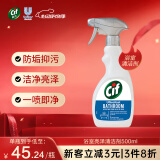 晶杰Cif 浴室水垢清洁剂不锈钢马桶瓷砖花洒去水渍除水垢迅洁500ml