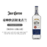 豪帅快活原装进口洋酒 墨西哥 豪帅龙舌兰酒 调酒 六大基酒特基拉酒 烈酒 750mL 1瓶 单瓶装 银