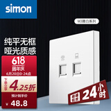 西蒙（SIMON） 开关插座面板 M3系列雅白色 86型家用墙壁暗装电源插座 电脑+电话插座（六类）