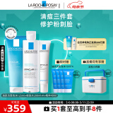理肤泉清痘水乳洁面三件套装控油收缩毛孔油痘肌护肤品保湿补水生日礼物