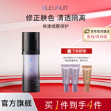 深蓝彩妆（BLEUNUIT）隔离霜紫隔离30ml妆前乳遮瑕毛孔提亮养肤保湿618节日礼物打底女 紫色（黄皮暗沉肌适用）