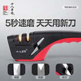 十八子作 速利磨刀器5秒速磨菜刀刀具家用手动多功能磨剪刀器 【颜色随机发货】SM-19