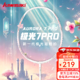 川崎极光7pro羽毛球拍全碳素超轻5u进阶进攻耐高磅专业训练比赛单拍 极光7pro-星闪粉-粉色线 单拍 24磅(弹性好/强力推荐)