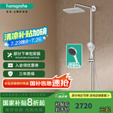 汉斯格雅（Hansgrohe） 双飞雨淋浴恒温花洒大顶喷浴缸龙头花洒套装 26777007S境雨白色