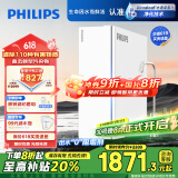 飞利浦（PHILIPS）净水器家用净水机U22 Plus 5年RO反渗透富锶含锌 3.1L/分流量1200G智能直饮机AUT8000【国家补贴】