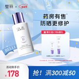 璧丽（Belli）纯物理防晒霜乳隔离修护备孕妇女轻盈水润护肤化妆品可用专用 防晒乳50ml