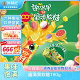 雀巢趣满果花心杂果果汁软糖180g/盒 qq糖 儿童食品 糖果 解馋零食