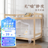 远梦家纺 精致型蚊帐 单人单门学生宿舍上下床两用蚊帐经济简易款 白色(无支架) 190cm*90cm*150cm 0.9m床