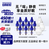 日本叮叮蚊香液电蚊香驱蚊液540晚3器12液45ml三档定时全家可用防蚊无香型