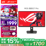 华硕ROG XG27ACG绝杀 27英寸显示器2K电竞 2K180Hz原生高刷FastIPS 1ms响应G-SYNC兼容HDR400 TYPE-C