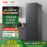 TCL 206升冰箱小型家用节能静音养鲜租房学生宿舍办公室用电冰箱 【206升 直冷 三门】2级 每天约0.59度电