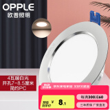 欧普led筒灯嵌入式天花灯客厅吊顶孔灯桶灯8公分家用 4瓦【7-8.5cm】银灰【4000K】