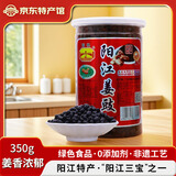 阳帆豆豉姜豉豆豉厨房调味品蒸鱼排骨炒菜炖肉调料调味料阳江特产 姜豉罐装350g/罐