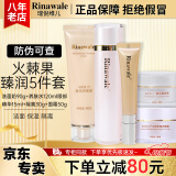 瑞倪维儿火棘果臻润套装康婷护肤品洗面奶面霜精华水乳眼霜官方母亲节礼物 火棘果臻润5件套装