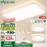 雷士（NVC）led吸顶灯超薄智能客厅大灯现代简约卧室餐厅灯全屋灯具灯饰套餐 【2室2厅】智控客厅+餐吊+卧室*2