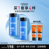 欧莱雅男士水能润肤滋润乳50ml*2补水保湿乳液套装护肤品礼物送男友