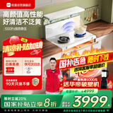 优盟（UM）集成灶一体式 家用变频大吸力白色集成灶一体灶侧吸式油烟机环保灶套装自动清洗 国家补贴JJZT-Q3B