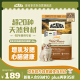 愛肯拿（ACANA）猫粮 牧场盛宴成猫幼猫粮 高蛋白无谷进口鸡肉粮1.8kg效期26/4