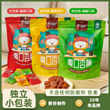 杏得果爽口杏脯山西大同特产阳高杏脯干果脯健康绿色食品酸甜杏干零食 【230G】红*1袋 黄*1袋 绿*1袋