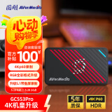 圆刚（AVerMedia）Ultra GC553Pro高清4K视频采集卡ps5pro/xbox/switch/摄像机/单反相机/手游/平板游戏专业直播设备