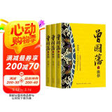 曾国藩（全三册）（长篇历史小说经典书系） 小说