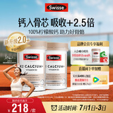 Swisse斯维诗 钙片K2柠檬酸钙维生素D成人中老年人补钙温和吸收90片*2瓶