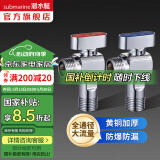 潜水艇（Submarine）大流量角阀 球阀球形铜阀芯 三角阀壁挂炉燃气热水器球阀全铜46分 【全新升级-亮银】1冷+1热