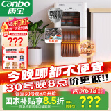 康宝（Canbo）消毒柜家用不锈钢立台式大容量婴儿奶瓶碗筷高温二星热风消毒碗柜【国家补贴】XDZ90-LC3M