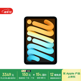Apple/苹果 iPad mini (A17 Pro) 8.3英寸 平板电脑(128G WLAN版/mini7/MXN73CH/A)蓝色