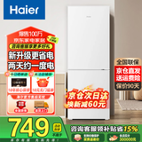 Haier海尔冰箱小型家用小冰箱新一等级能效风直冷无霜微霜冰箱双门三门超薄冷藏冷冻两用2人租房用 178升双门冰箱节能省电新款