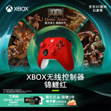 微软Xbox无线游戏手柄 无线控制器 彩色手柄锦鲤红 蓝牙 适配Xbox/PC/平板/手机 Steam促销 双人成行2