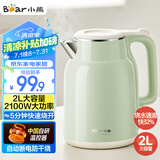 小熊（Bear）烧水壶 电热水壶 电水壶家用 2L大容量 304不锈钢双层防烫2100W极速烧水 ZDH-F20H3