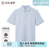衬衫老罗短袖polo衫男夏季新款凉感休闲保罗衫轻薄透气翻领t恤245C0P911S 晴蓝色 L (121-140斤）
