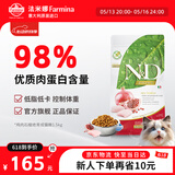 法米娜（Farmina）减肥猫粮石榴鸡肉绝育成猫粮1.5kg 控制体重进口猫粮