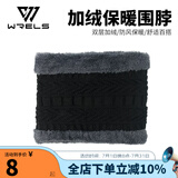 WRELS帽子男冬季加绒加厚毛线针织帽青年潮流保暖运动棉帽护耳防风防寒 黑色单围脖