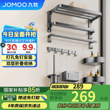 九牧（JOMOO）毛巾架卫生间置物架免打孔双折叠挂件套装太空铝7件套套装93058