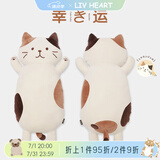 LIV HEART日本猫咪玩偶抱枕毛绒玩具玩偶公仔生日礼物 FFN抱枕玩偶奶酪猫 75厘米
